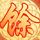 仙剑奇侠传3