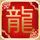 非主流