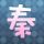 假装情侣